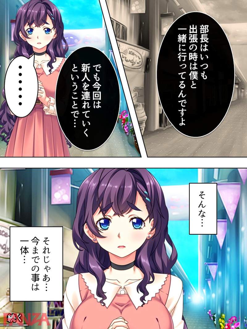 【エロ漫画】「やっぱり旦那(の名前)を出すと反応良いね～(ﾆﾔﾘ)」すっかり元彼とのセックスにハマってしまった人妻、充実した日々を送るが何やら不穏な影が…【作者：悶々堂】【29】