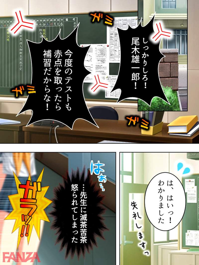 【エロ漫画】「童貞の性欲をなめるなよ！」誰にでも優しい委員長が勉強会と称して僕の家に来てくれたので押し倒して無理矢理チンポ挿入したら予想外の結果にｗｗｗ【作者：アロマコミック】【3】