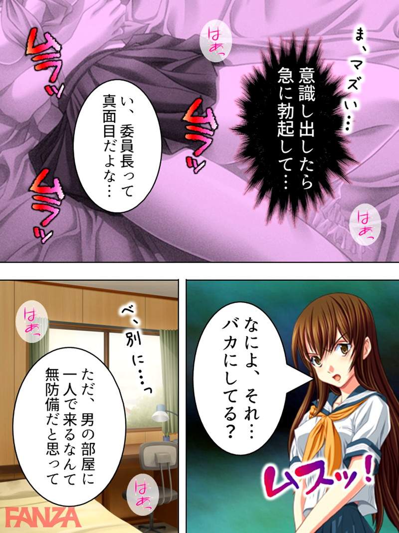 【エロ漫画】「童貞の性欲をなめるなよ！」誰にでも優しい委員長が勉強会と称して僕の家に来てくれたので押し倒して無理矢理チンポ挿入したら予想外の結果にｗｗｗ【作者：アロマコミック】【12】