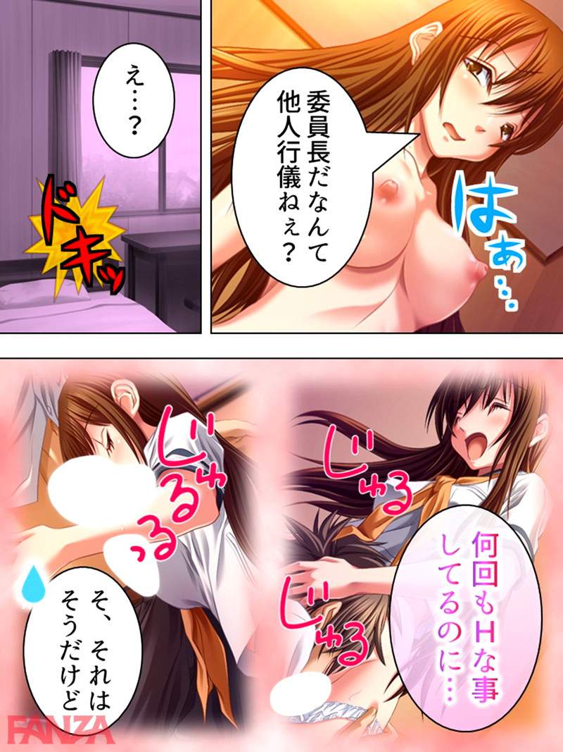 【エロ漫画】「そろそろ名前で呼んで欲しいな」慣れないお酒を飲んで酔っ払ってしまったせいで普段とは違いめちゃくちゃエロエロにな委員長！【作者：アロマコミック】【4】