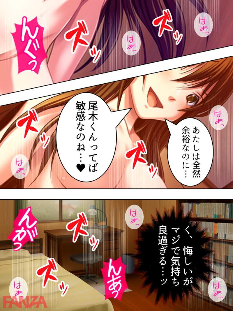 【エロ漫画】「そろそろ名前で呼んで欲しいな」慣れないお酒を飲んで酔っ払ってしまったせいで普段とは違いめちゃくちゃエロエロにな委員長！【作者：アロマコミック】【11】