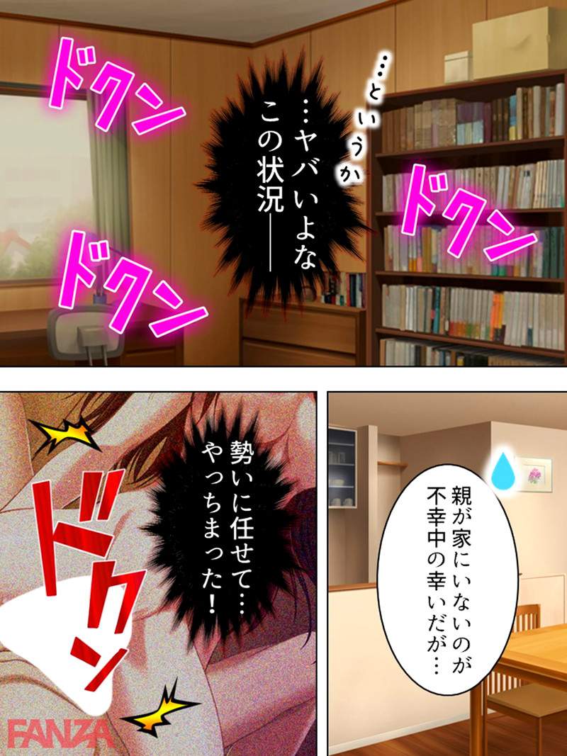 【エロ漫画】「そろそろ名前で呼んで欲しいな」慣れないお酒を飲んで酔っ払ってしまったせいで普段とは違いめちゃくちゃエロエロにな委員長！【作者：アロマコミック】【24】