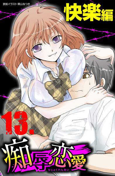 【エロ漫画】「じゃあその気にさせてくれよ！」学校に行きたがらない幼馴染に毎日のように朝Ｈを要求されてしまうＪＫｗｗｗｗｗ【作者：LAZY CLUB】