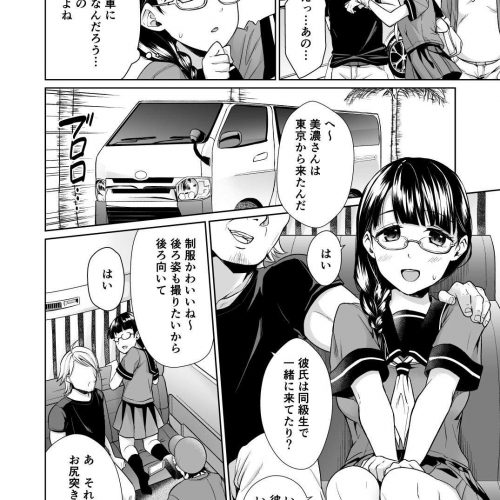 【性春の1ページ】修学旅行中にヤっちゃうJK達のエロ漫画