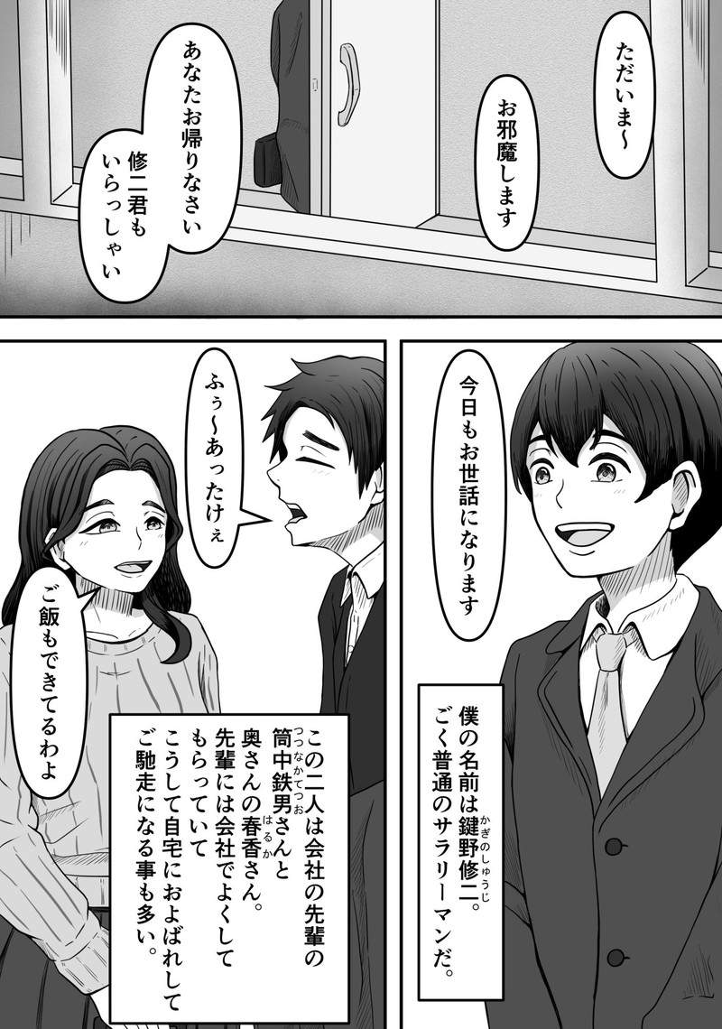 人妻ブーツの誘惑に僕は勝てない【1】