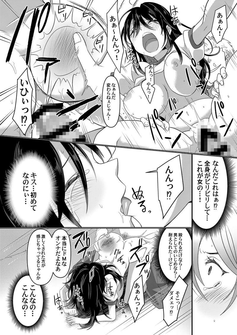 いじめられっ子がTSして（性的な）いじめられっ子になるお話【8】