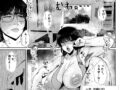 【ズボラ？】腋毛生やしっぱなしな女の臭そうなエロ漫画ｗｗｗ【ナチュラリスト？】