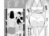 【母子相姦】実の母親にチンポをハメてしまう近親相姦系エロ漫画