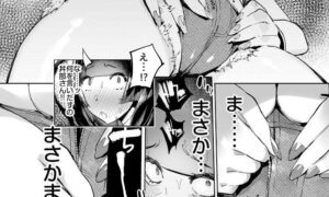 【性欲強スギィ！】肉食ビッチふたなり女子のエロ漫画ｗｗｗｗｗｗｗ