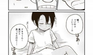 【性の目覚め】ボーイッシュで色気の無い体育会系少女が初体験するエロ漫画