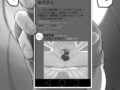 【デジタルタトゥー】裏垢女子が特定されて悲惨な目に合うエロ漫画