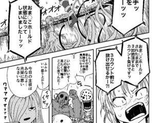 【公開レイプ】敗北した女格闘家が観客の前で陵辱されるエロ漫画