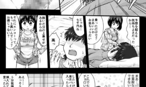 【ひとつ屋根の下】義妹と肉体関係になってしまうエロ漫画