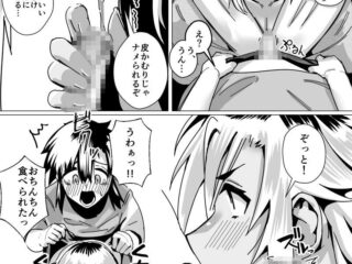 【北九州】ヤンママのエロ漫画【北関東】