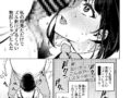 【おほっ♡くっさ♡】チンカス好きな女子によるチンカス掃除やチンカスフェラのエロ漫画