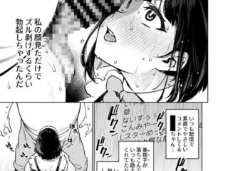 【おほっ♡くっさ♡】チンカス好きな女子によるチンカス掃除やチンカスフェラのエロ漫画