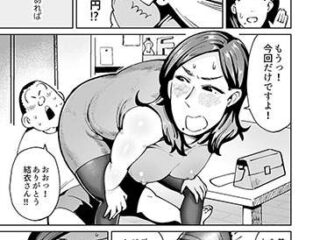 シングルマザーのエロい漫画トップ
